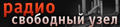 radio.free-node.ru